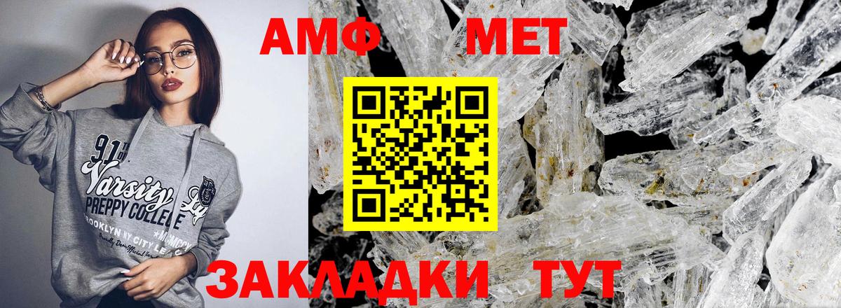 Феодосия  АМФ  Вход с VPN  Amphetamine 98% 