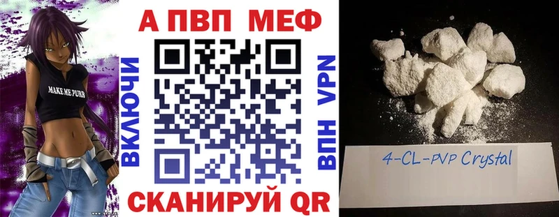 APVP крисы CK  Феодосия 