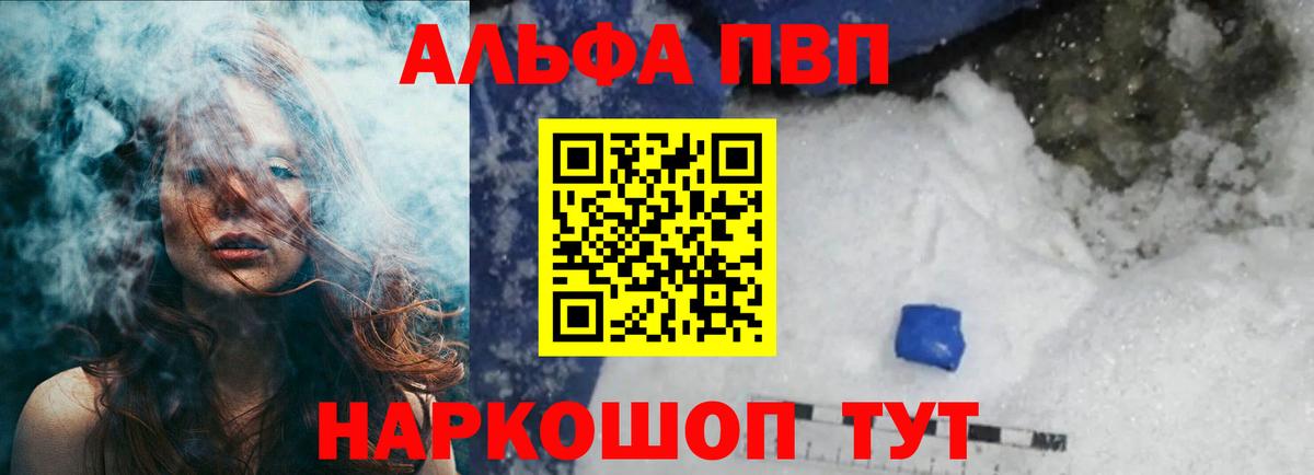 A-PVP крисы CK  Альфа ПВП Crystall  Alpha-PVP  А ПВП Соль  Вход с VPN  Феодосия 