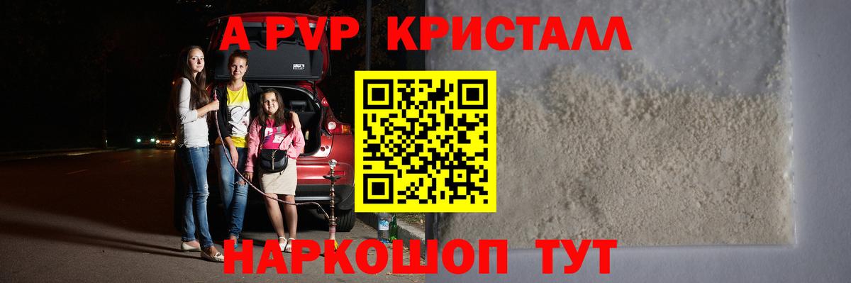 Alpha PVP крисы CK Феодосия