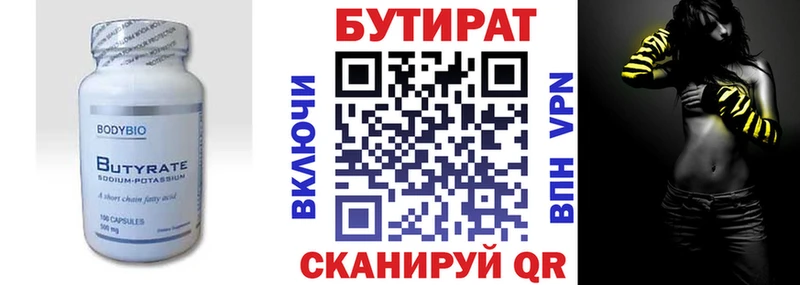 Бутират бутандиол Феодосия