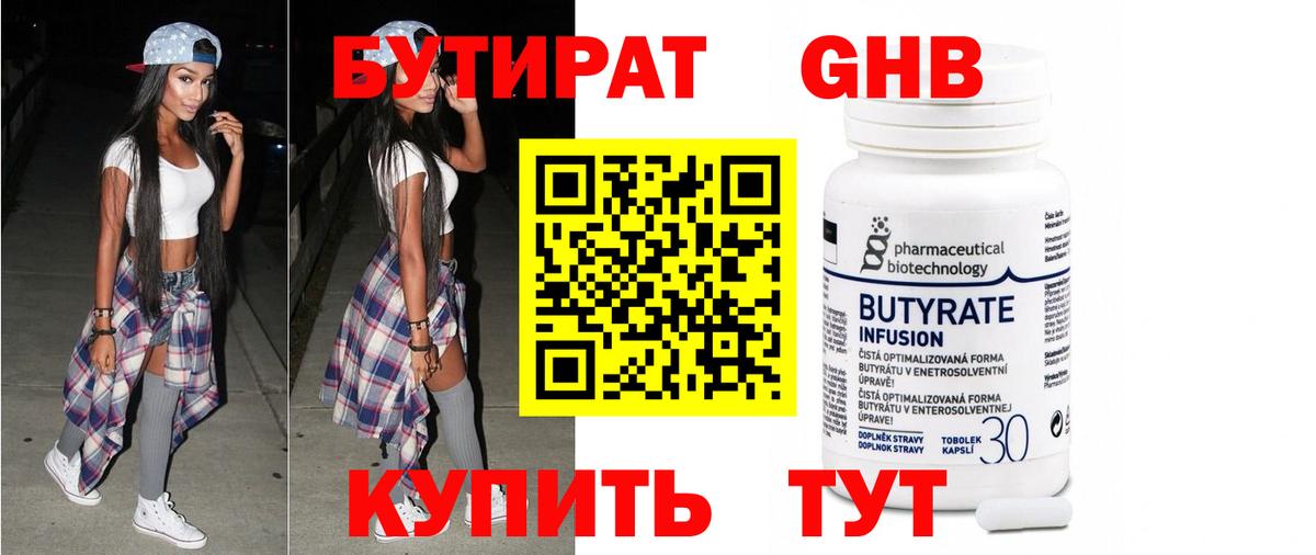 БУТИРАТ бутик Феодосия