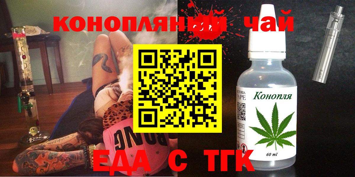 Cannafood марихуана  Вход с VPN  Феодосия 