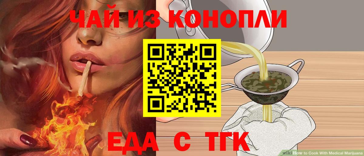 Canna-Cookies конопля Феодосия