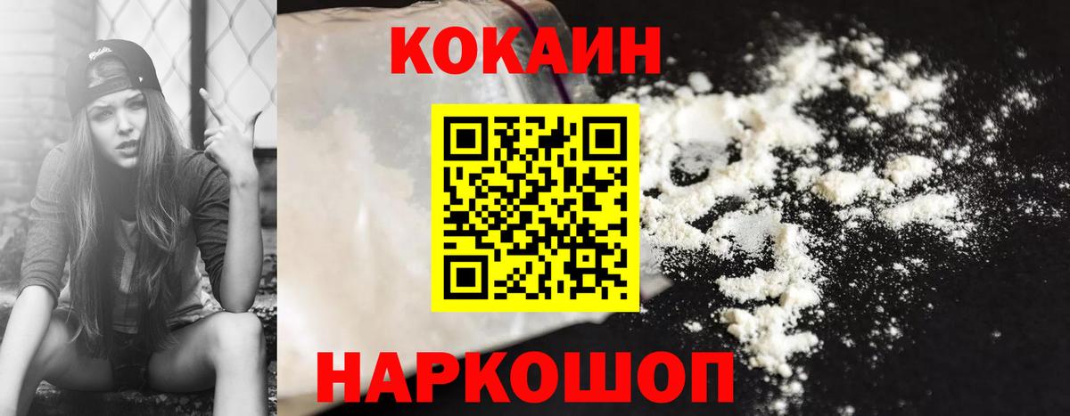 КОКАИН  КОКАИН 99%  Вход с VPN  Феодосия  Cocaine Боливия 