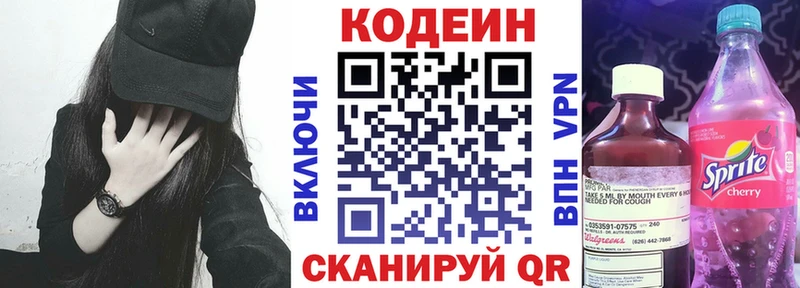 Кодеиновый сироп Lean Purple Drank  Феодосия 