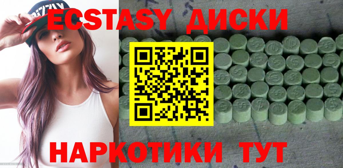 Ecstasy таблы Феодосия