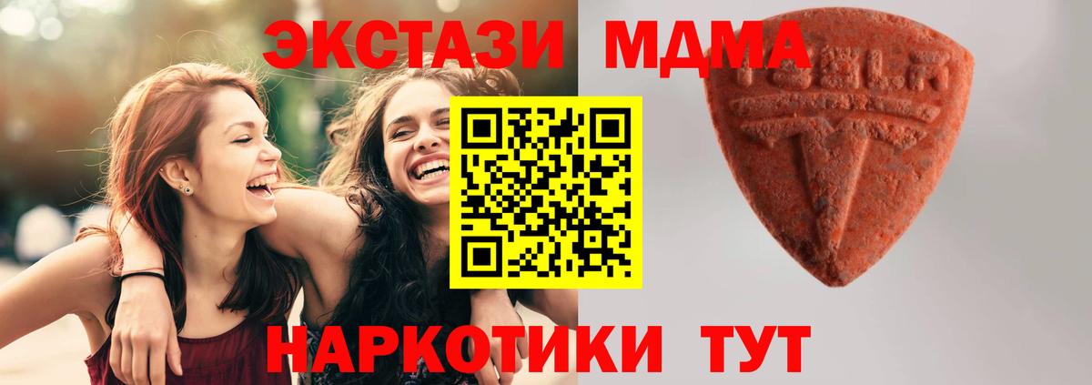 ЭКСТАЗИ  Экстази 280мг  Вход с VPN  наркотики  Экстази Philipp Plein  Феодосия 