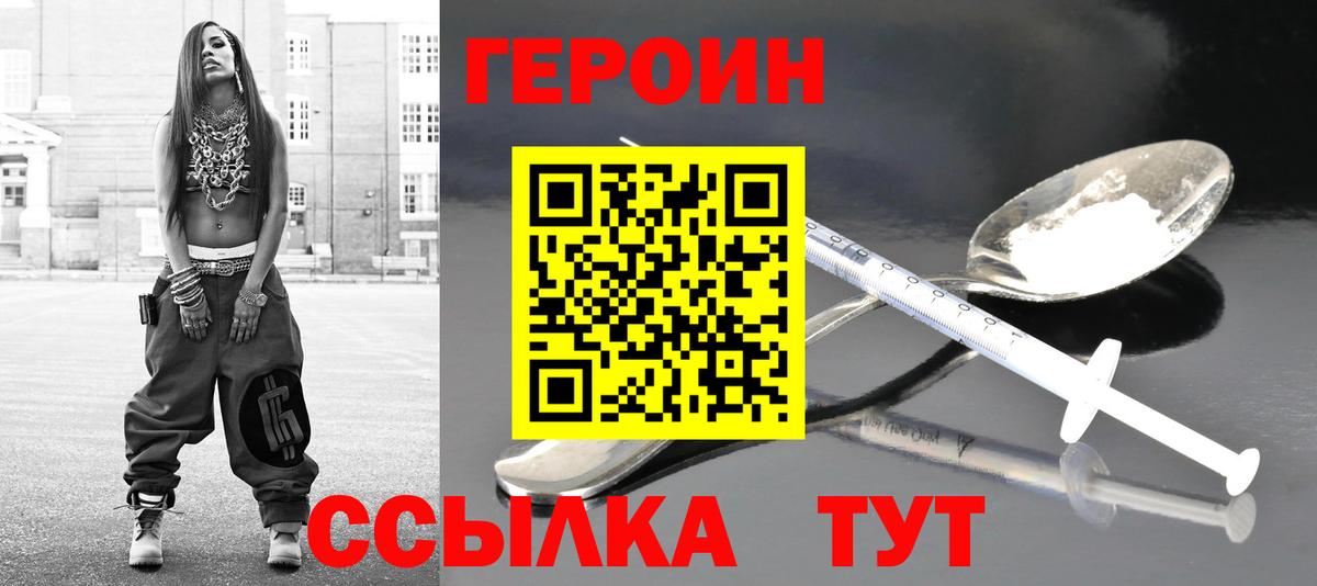Героин Афган Феодосия