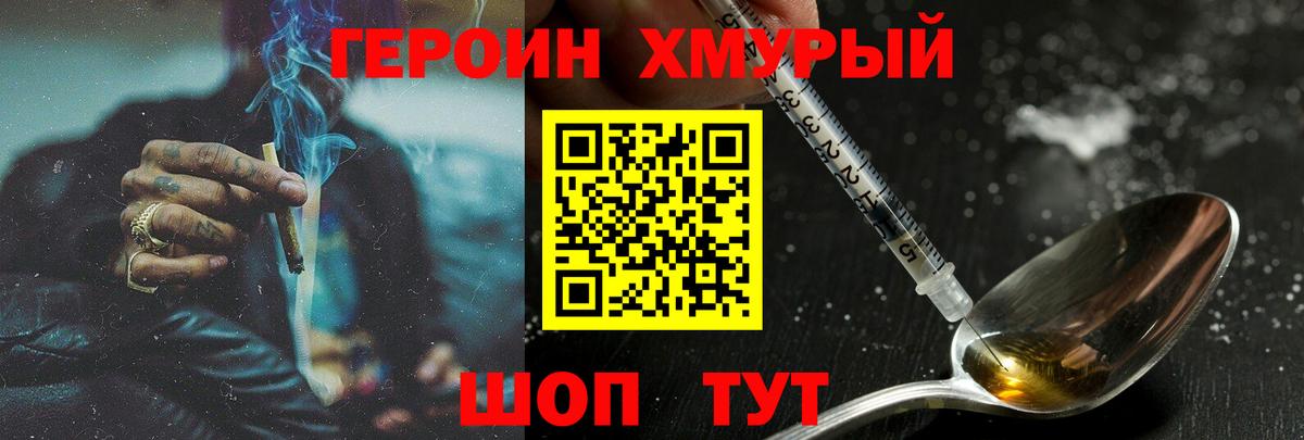 Феодосия  ГЕРОИН хмурый  Вход с VPN 
