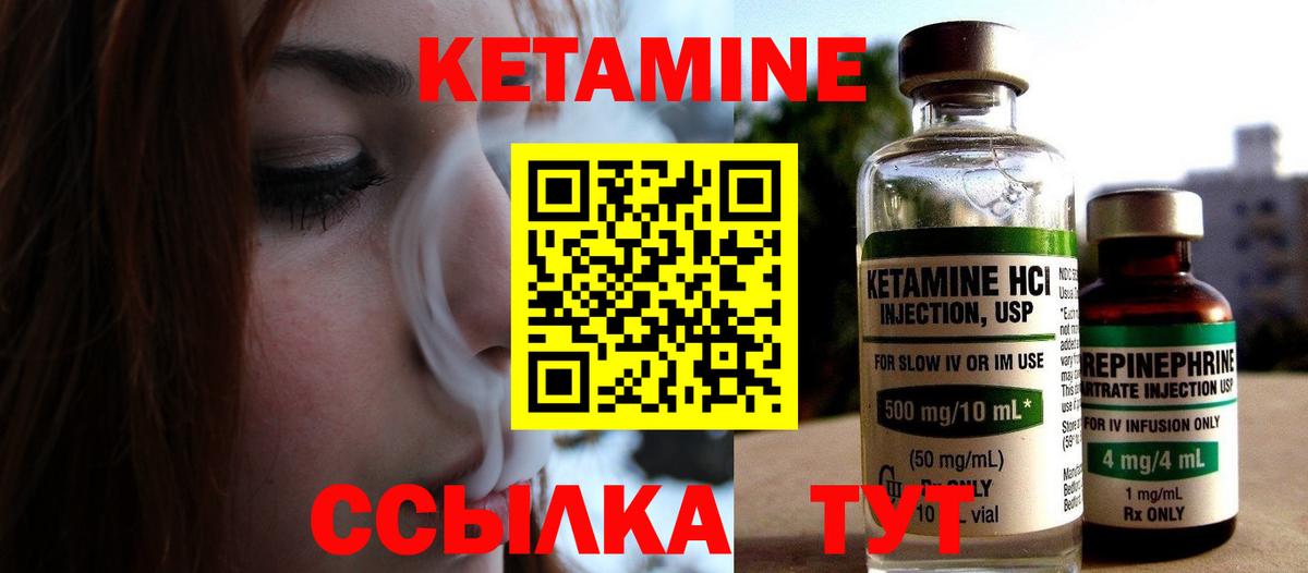 Феодосия  Кетамин ketamine  Вход с VPN  КЕТАМИН ketamine 