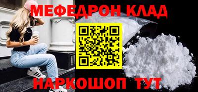 мефедрон Ипатово
