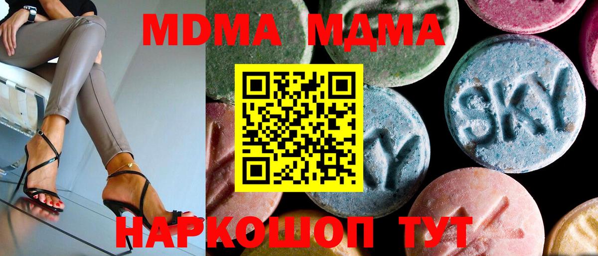 MDMA VHQ  MDMA  Вход с VPN  Феодосия  МДМА Molly 