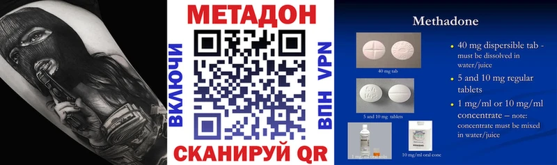 МЕТАДОН мёд  ОМГ ОМГ ONION  Феодосия 