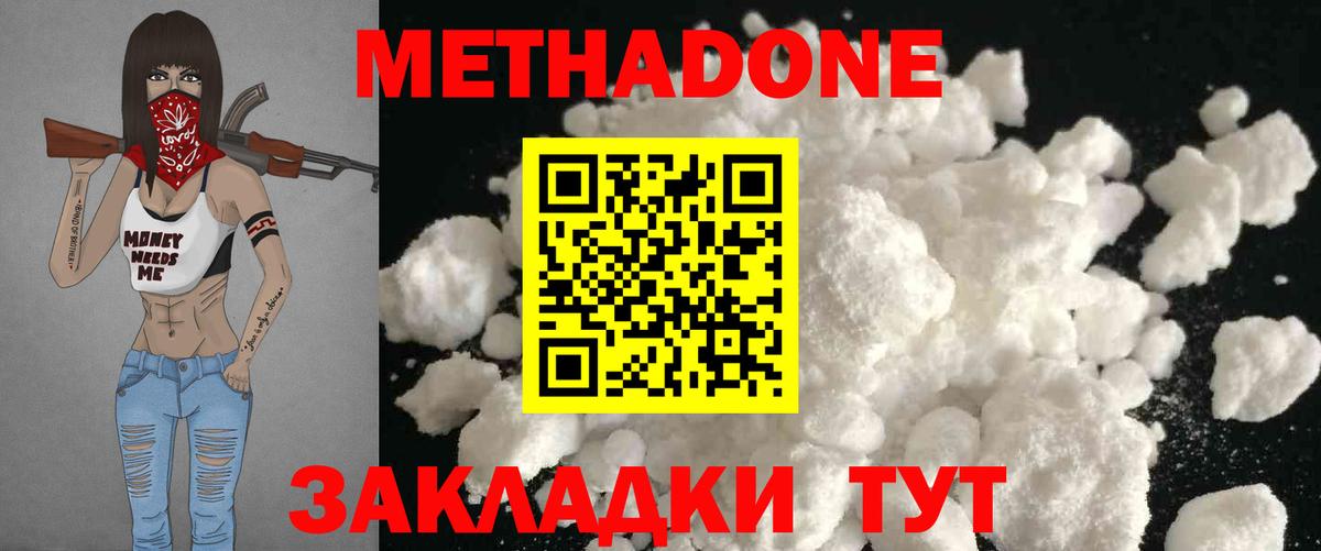 МЕТАДОН VHQ Феодосия