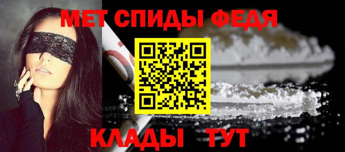Феодосия  Метамфетамин Декстрометамфетамин 99.9%  Вход с VPN 