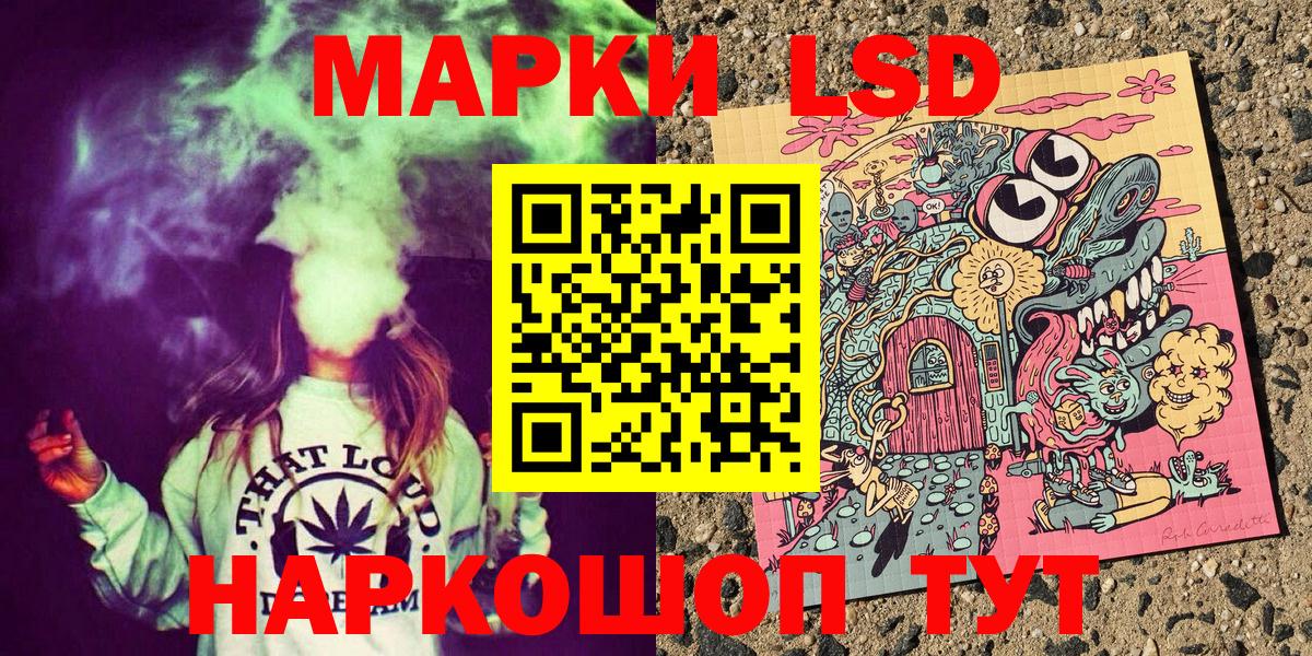 Марки NBOMe  Вход с VPN  Феодосия  Наркотические марки 1500мкг 