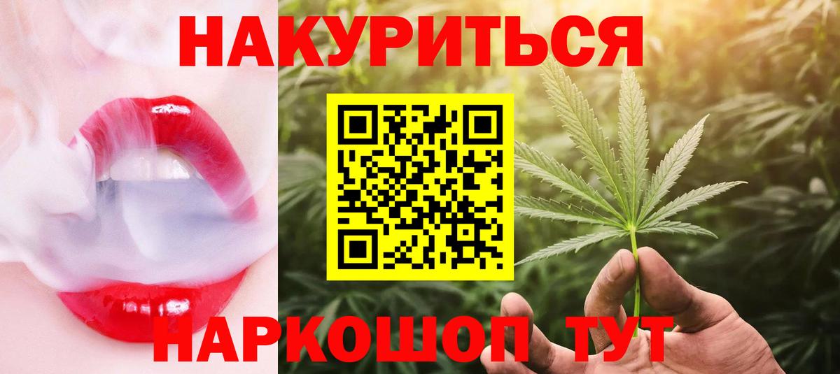 Бошки марихуана LSD WEED  Конопля планчик  Каннабис конопля  Вход с VPN  Феодосия 